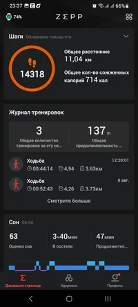 Screenshot_20230809_233735_Zepp.webp Screenshot_20230809_233735_Zepp.webp