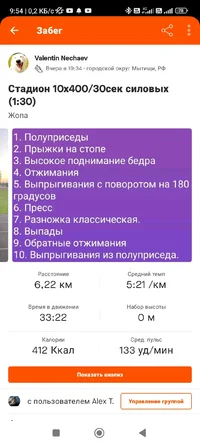 Screenshot_2023-08-11-09-54-38-625_com.strava.webp