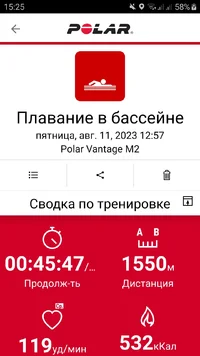 Screenshot_20230811-152511_Polar Flow.webp Screenshot_20230811-152511_Polar Flow.webp
