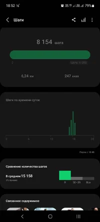 Screenshot_20230812_185243_Samsung Health.webp