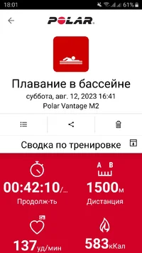 Screenshot_20230812-180126_Polar Flow.webp