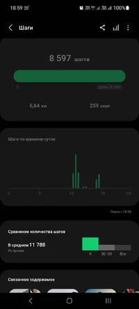 Screenshot_20230813_185930_Samsung Health.webp