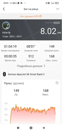 Screenshot_2023-08-14-22-01-18-331_com.xiaomi.hm.health.webp