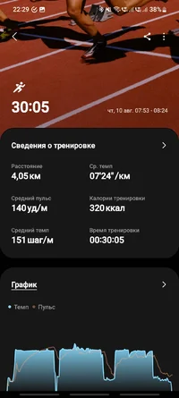 Screenshot_20230814_222955_Samsung Health.webp