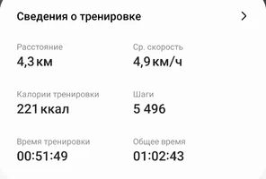Screenshot_20230816_063331_Samsung Health.webp