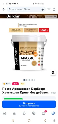 Screenshot_20230816_215358_OZON.webp