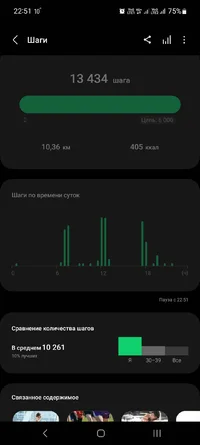 Screenshot_20230817_225125_Samsung Health.webp