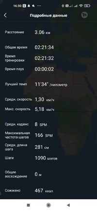 Screenshot_2023-08-18-16-30-37-059_com.huami.watch.hmwatchmanager.webp