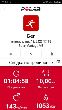 Screenshot_20230818-200935_Polar Flow.webp