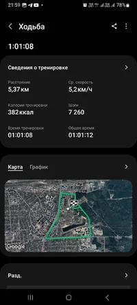 Screenshot_20230818_215917_Samsung Health.webp