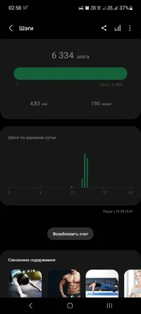Screenshot_20230820_025826_Samsung Health.webp