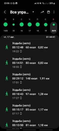 Screenshot_20230820_230635_Samsung Health.webp