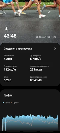 Screenshot_20230820_230615_Samsung Health.webp