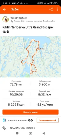 Screenshot_2023-08-21-09-17-11-759_com.strava.webp