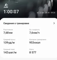 Screenshot_20230822_184006_Samsung Health.webp