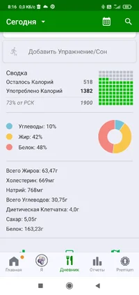 Screenshot_2023-08-23-08-16-46-941_com.fatsecret.android.webp Screenshot_2023-08-23-08-16-46-941_com.fatsecret.android.webp