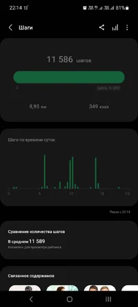 Screenshot_20230824_221408_Samsung Health.webp
