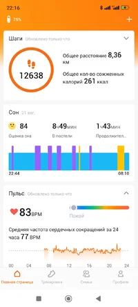 Screenshot_2023-08-24-22-16-40-846_com.xiaomi.hm.health.webp