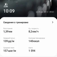 Screenshot_20230825_154032_Samsung Health.webp