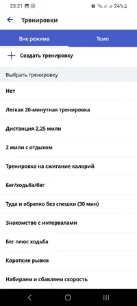 Screenshot_20230825_232100_Runkeeper.webp