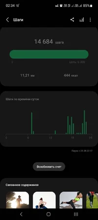 Screenshot_20230826_023423_Samsung Health.webp