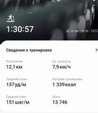 Screenshot_20230826_110159_Samsung Health.webp