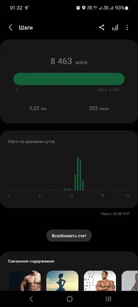 Screenshot_20230827_013207_Samsung Health.webp