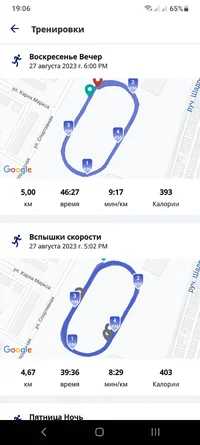 Screenshot_20230827_190656_Runkeeper.webp