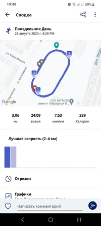 Screenshot_20230828_194906_Runkeeper.webp