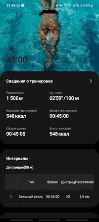 Screenshot_20230828_234641_Samsung Health.webp