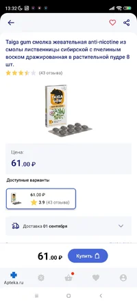 Screenshot_2023-08-29-13-32-40-164_ru.apteka.webp
