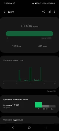 Screenshot_20230829_235409_Samsung Health.webp