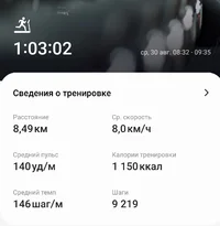 Screenshot_20230830_180716_Samsung Health.webp