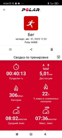 Screenshot_2023-08-31-19-24-23-803_fi.polar.polarflow.webp