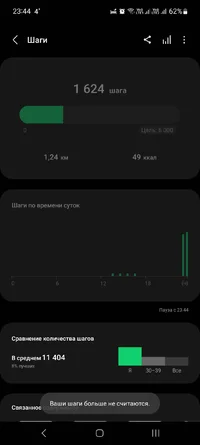 Screenshot_20230902_234435_Samsung Health.webp