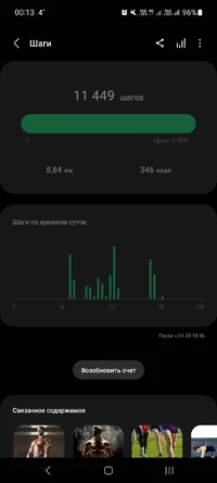 Screenshot_20230905_001355_Samsung Health.webp