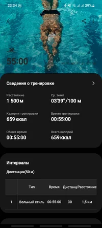 Screenshot_20230904_233453_Samsung Health.webp