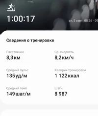 Screenshot_20230905_131624_Samsung Health.webp