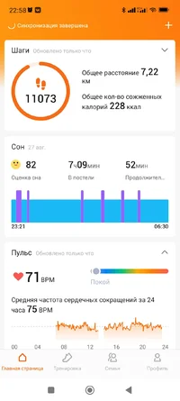 Screenshot_2023-09-06-22-58-21-470_com.xiaomi.hm.health.webp