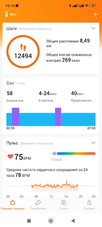 Screenshot_2023-09-08-19-16-22-755_com.xiaomi.hm.health.webp Screenshot_2023-09-08-19-16-22-755_com.xiaomi.hm.health.webp