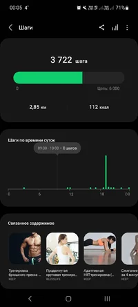 Screenshot_20230911_000501_Samsung Health.webp