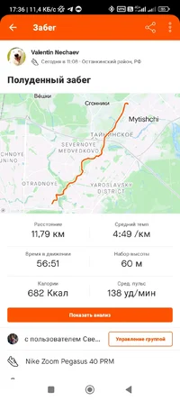 Screenshot_2023-09-10-17-36-26-328_com.strava.webp