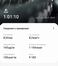 Screenshot_20230911_095801_Samsung Health.webp