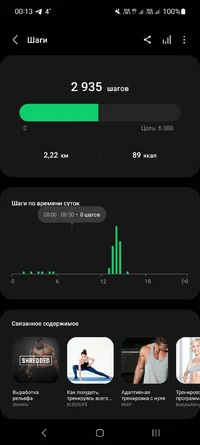 Screenshot_20230913_001351_Samsung Health.webp
