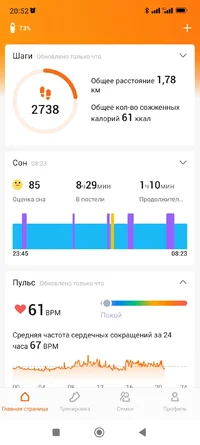 Screenshot_2023-09-17-20-52-53-377_com.xiaomi.hm.health.webp