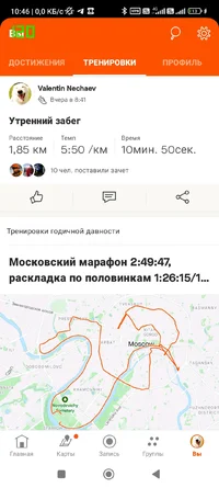Screenshot_2023-09-18-10-46-54-323_com.strava.webp
