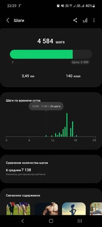 Screenshot_20230918_232953_Samsung Health.webp