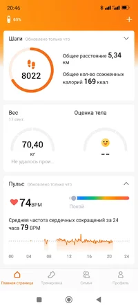 Screenshot_2023-09-18-20-46-34-958_com.xiaomi.hm.health.webp