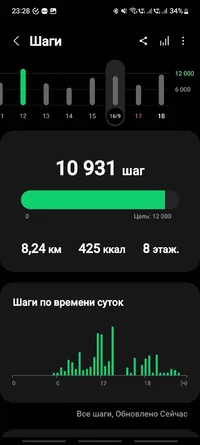 Screenshot_20230918_232802_Samsung Health.webp