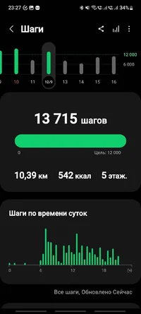 Screenshot_20230918_232751_Samsung Health.webp